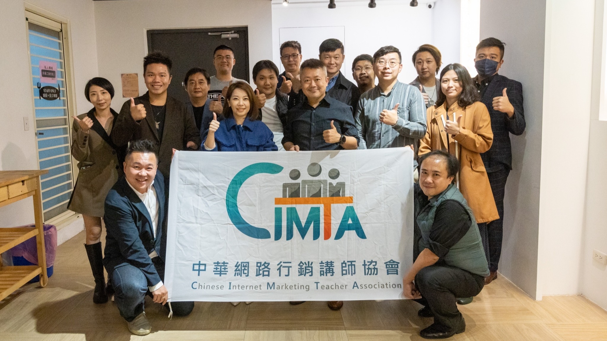 中華網路行銷講師協會會員進修活動