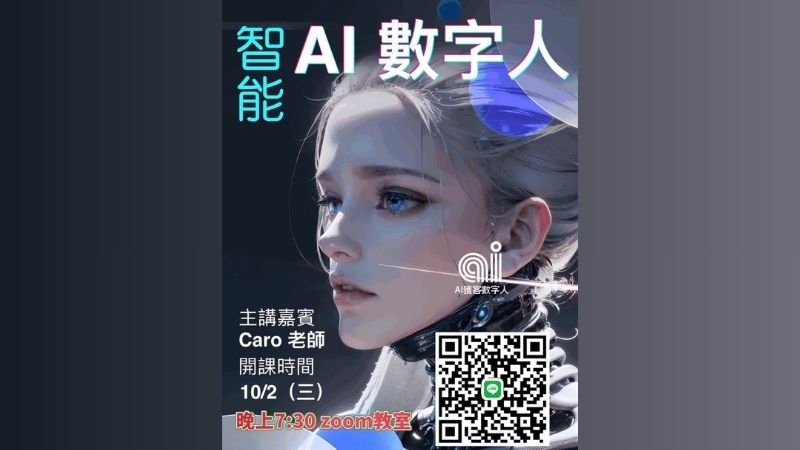 不會用AI小心被取代