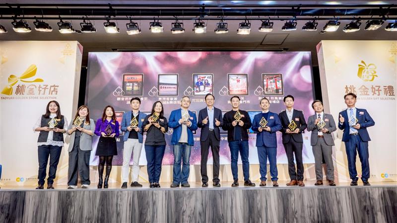 隱形冠軍帶動城市產業活力  桃金獎揭曉！40家在地好店脫穎而出。