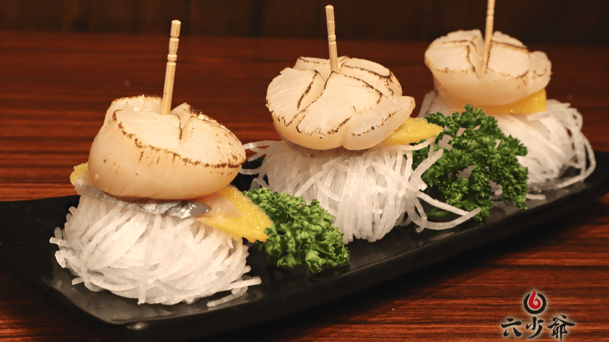 火焰一掃香氣四溢——六少爺「炙燒大干貝」鎖住海洋精華