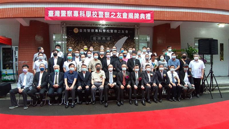 警專警友會揭牌 廣納民間資源深化教育品質