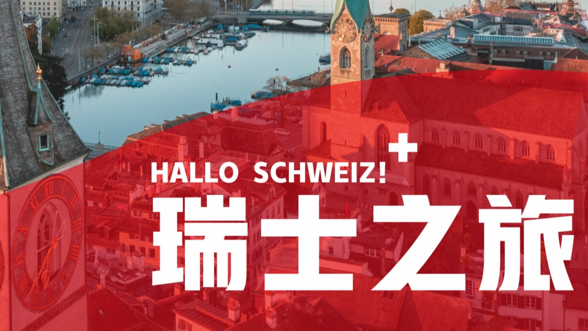 瑞士旅遊｜全球最美麗的度假勝地，值得一去！