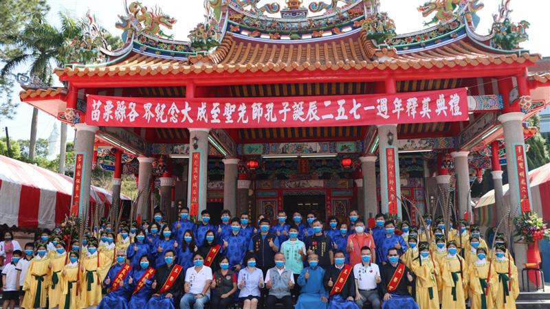 苗栗縣慶祝至聖先師孔子誕辰    傳統三獻禮儀發揚尊師重道！