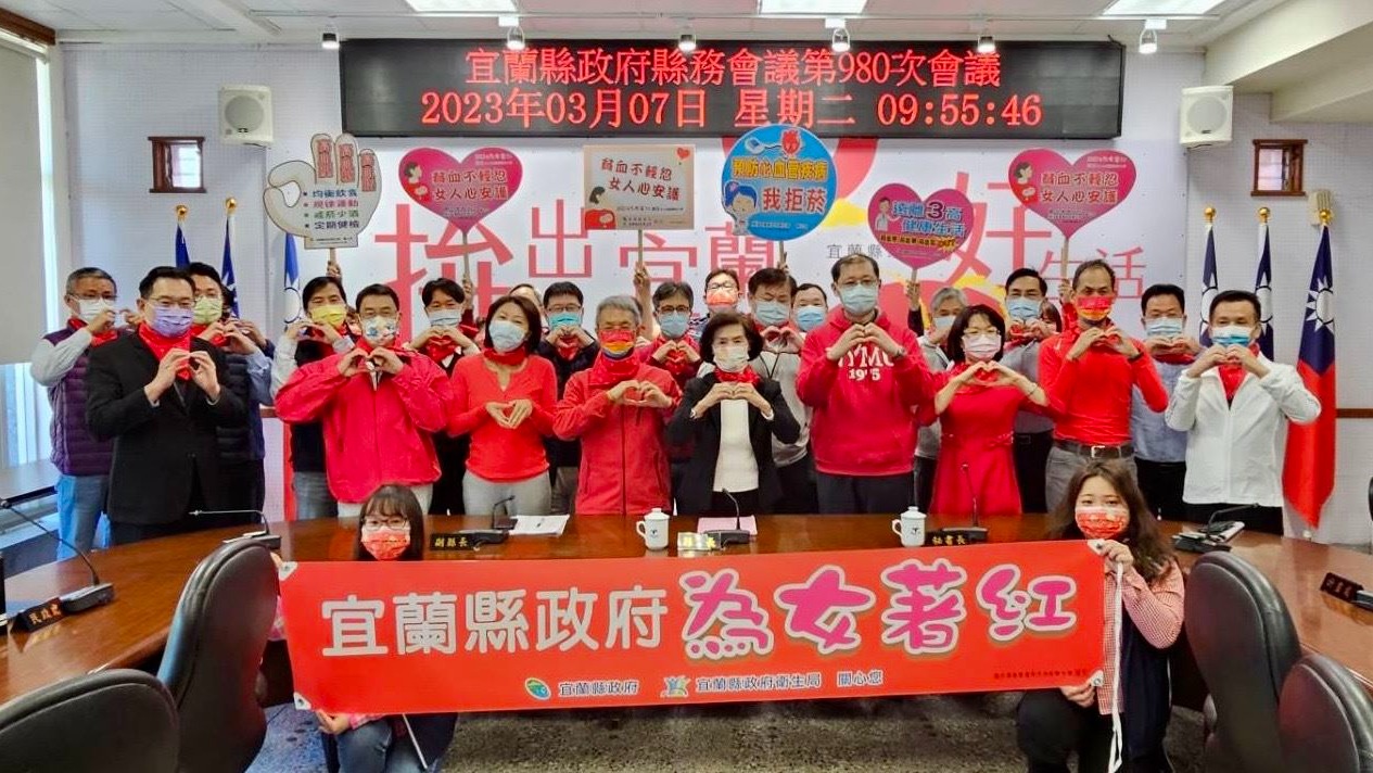 「宜蘭縣政府響應2023為女著紅：與您一同關心 貧血--女人心最重要的小事」