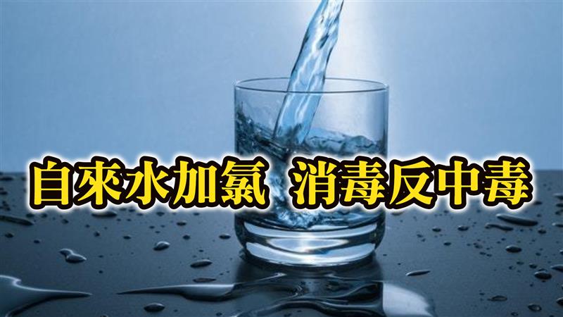 自來水中的氯和經皮毒的危害：專家建議安裝全屋淨水以確保生活用水安全