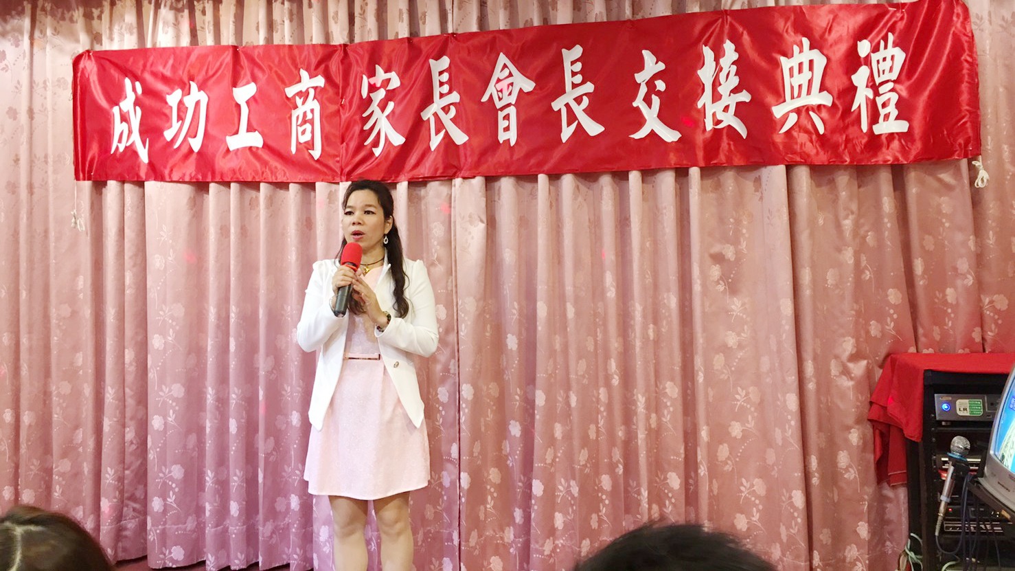 【成功工商】105學年度由平凡的學生媽媽李麗卿接任家長會會長，學校大膽突破以往慣例讓學校走向新時代新思維更貼近人心。