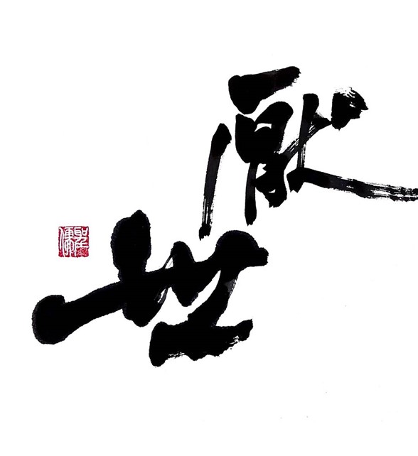 相關圖片