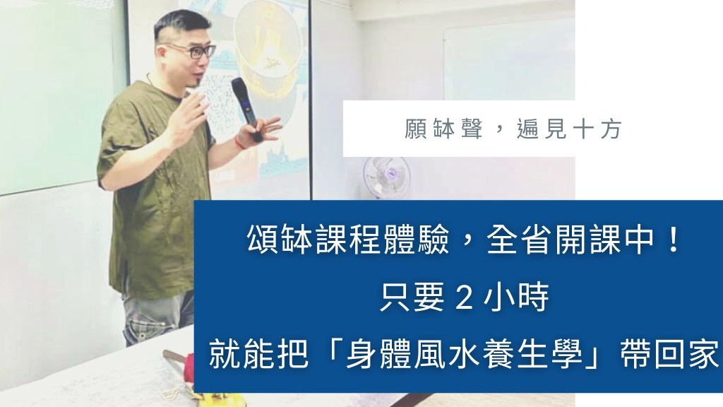 【頌缽體驗講座】放鬆身心、重拾活力的療育之旅！