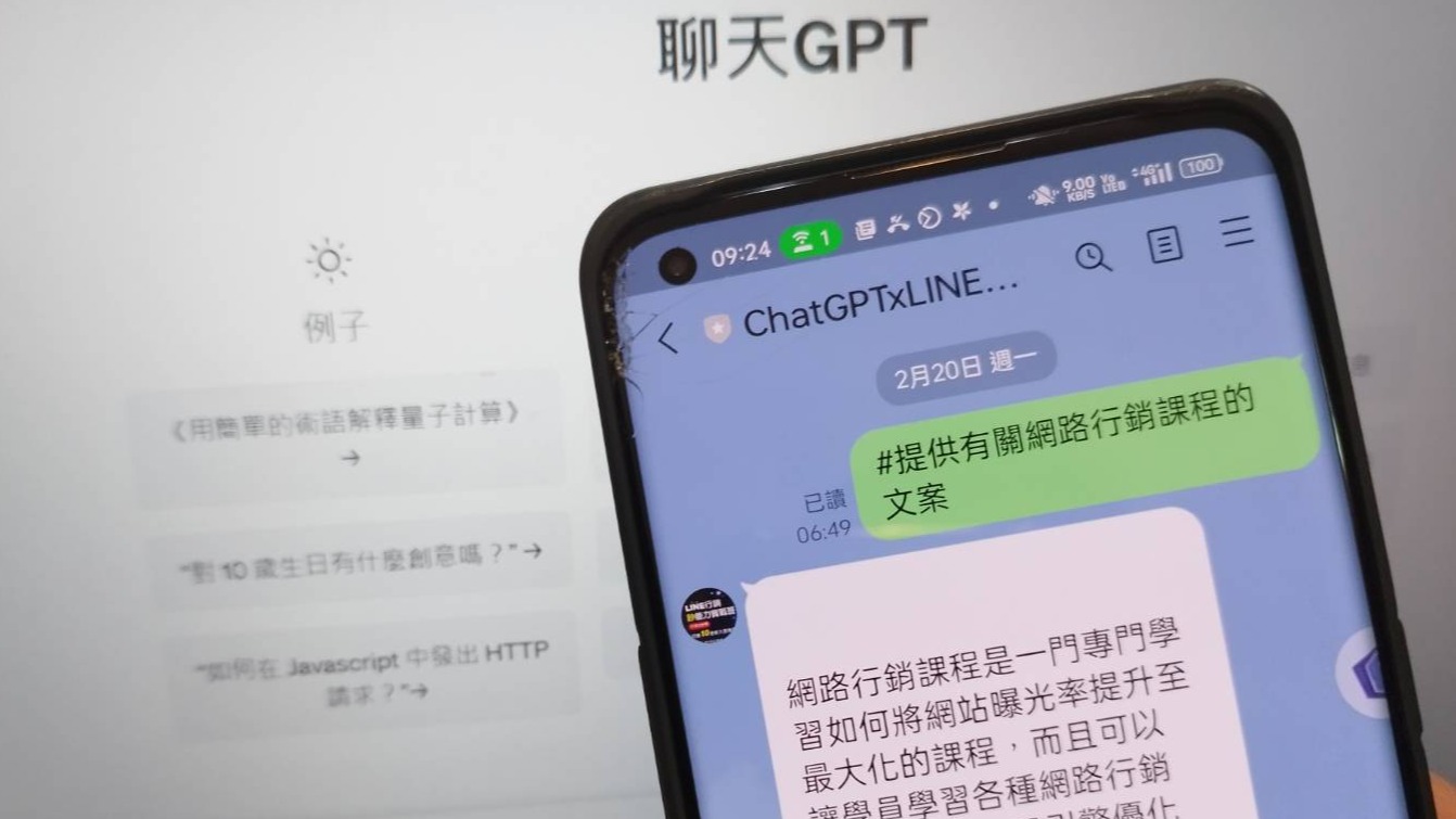 如何在 LINE 使用 ChatGPT AI 聊天功能？搜尋@linegpt 免費提供LINE聊天機器人應用教學【LINE行銷鈔能力】