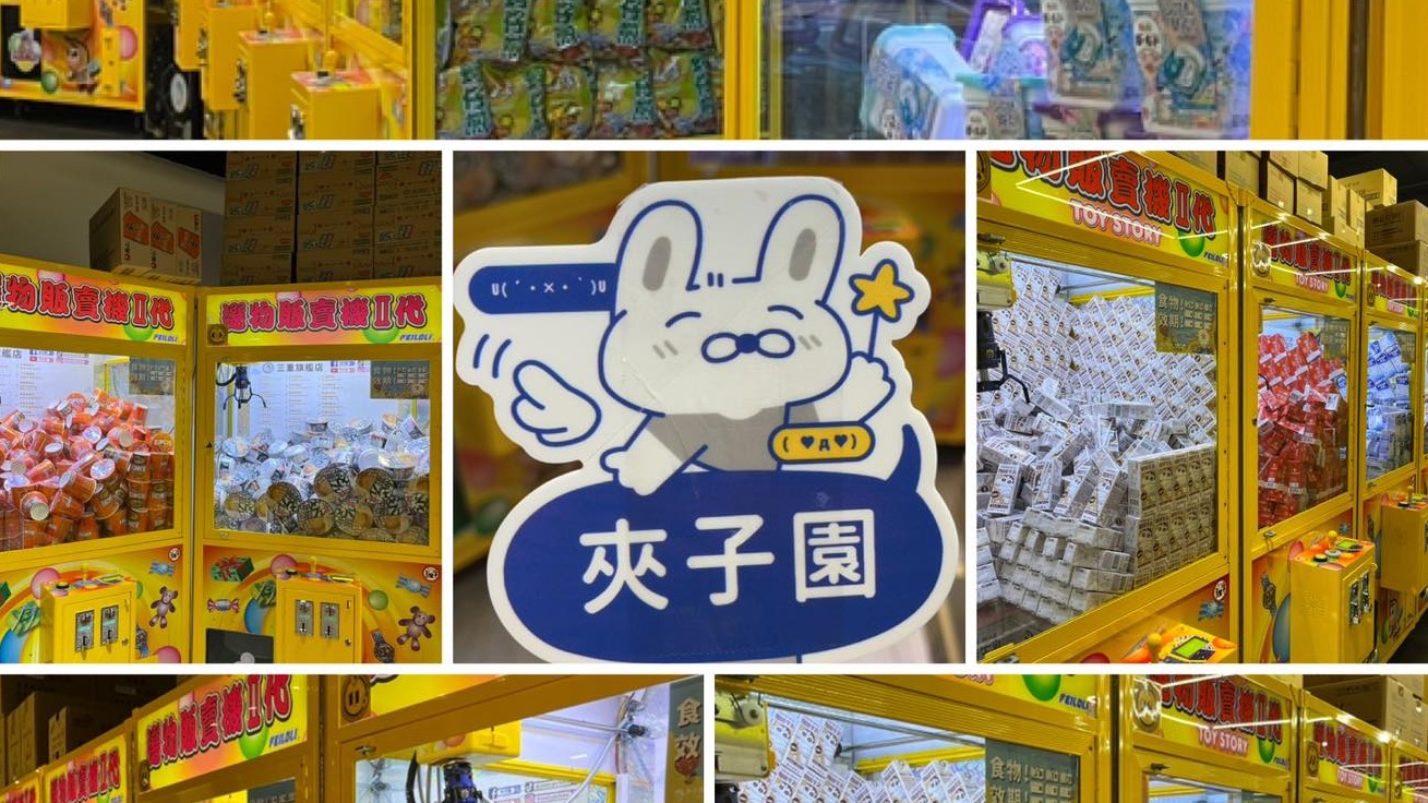 500元夾整車!三重夾子園來店送好康!娃娃機不夾娃娃夾食品!新北三重旗艦店湯城園區300個停車位。