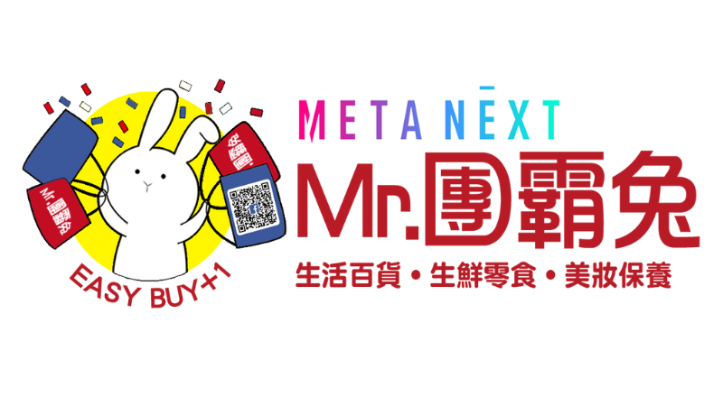 騰凰數位與MetaNext共同推廣【團霸兔創業計畫】3000元升級霸王兔，開啟創業人生
