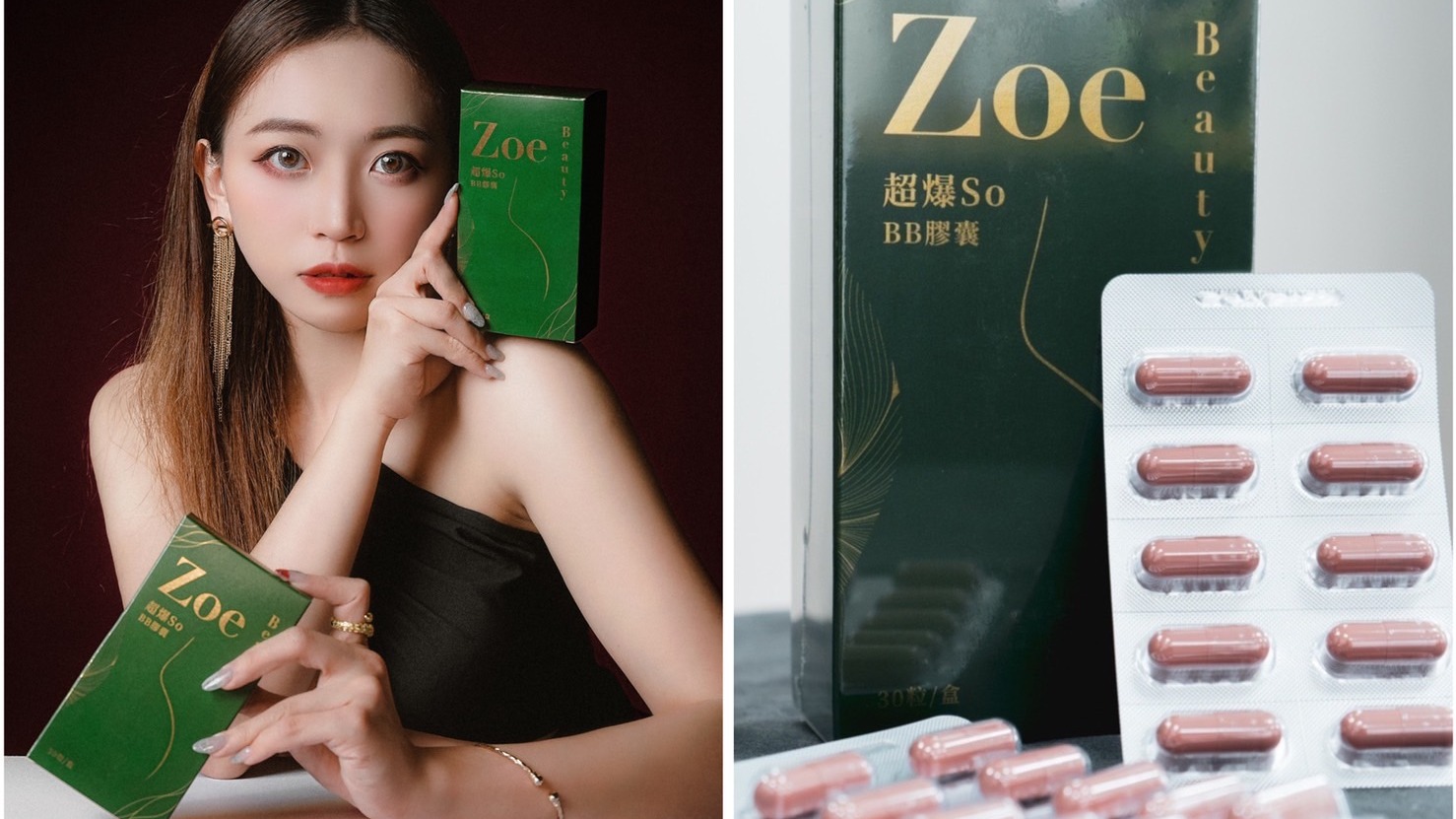 【新品發表】Zoe Beauty 保健產品首部亮相，王威元議員參加發表會