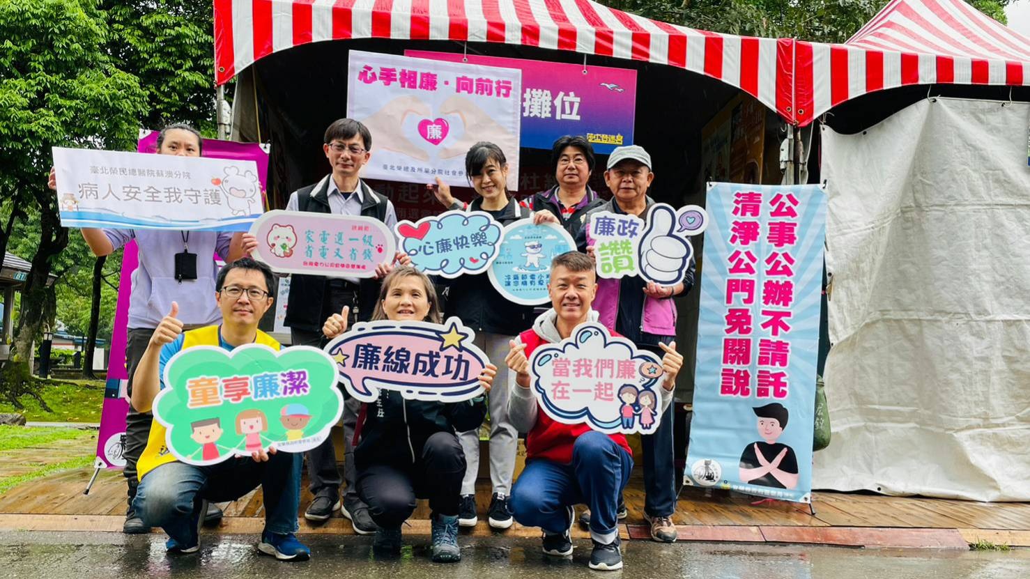 「水域安全 廉能永續 全民反貪 家園平安」 —新北跨域宜蘭辦理廉能反貪宣導活動
