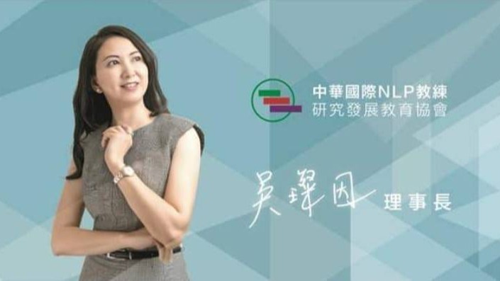 中華國際NLP教練研究發展教育協會於台南舉辦公益捐血活動