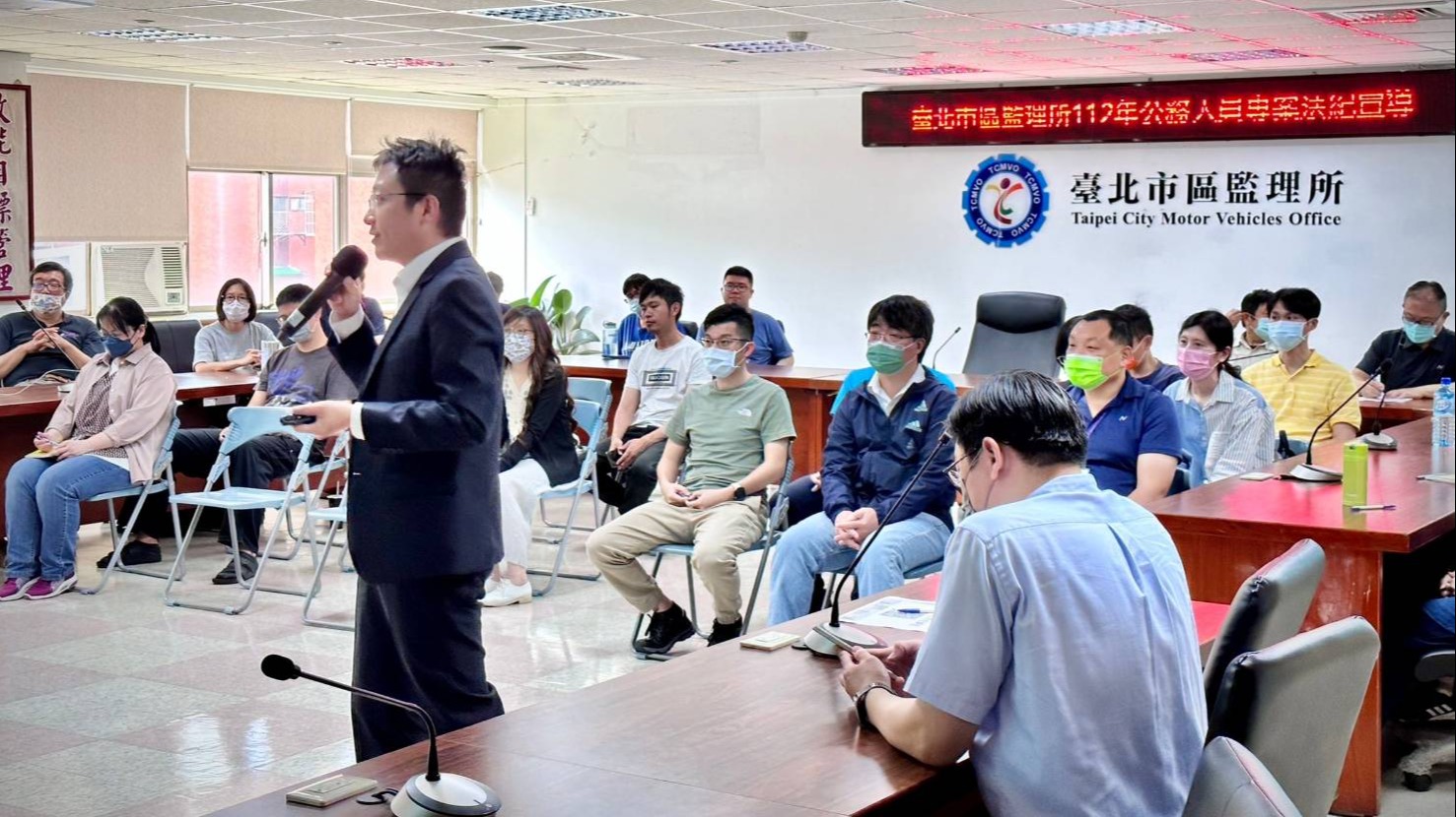 臺北市區監理所「監理透明向前行」廉政宣導