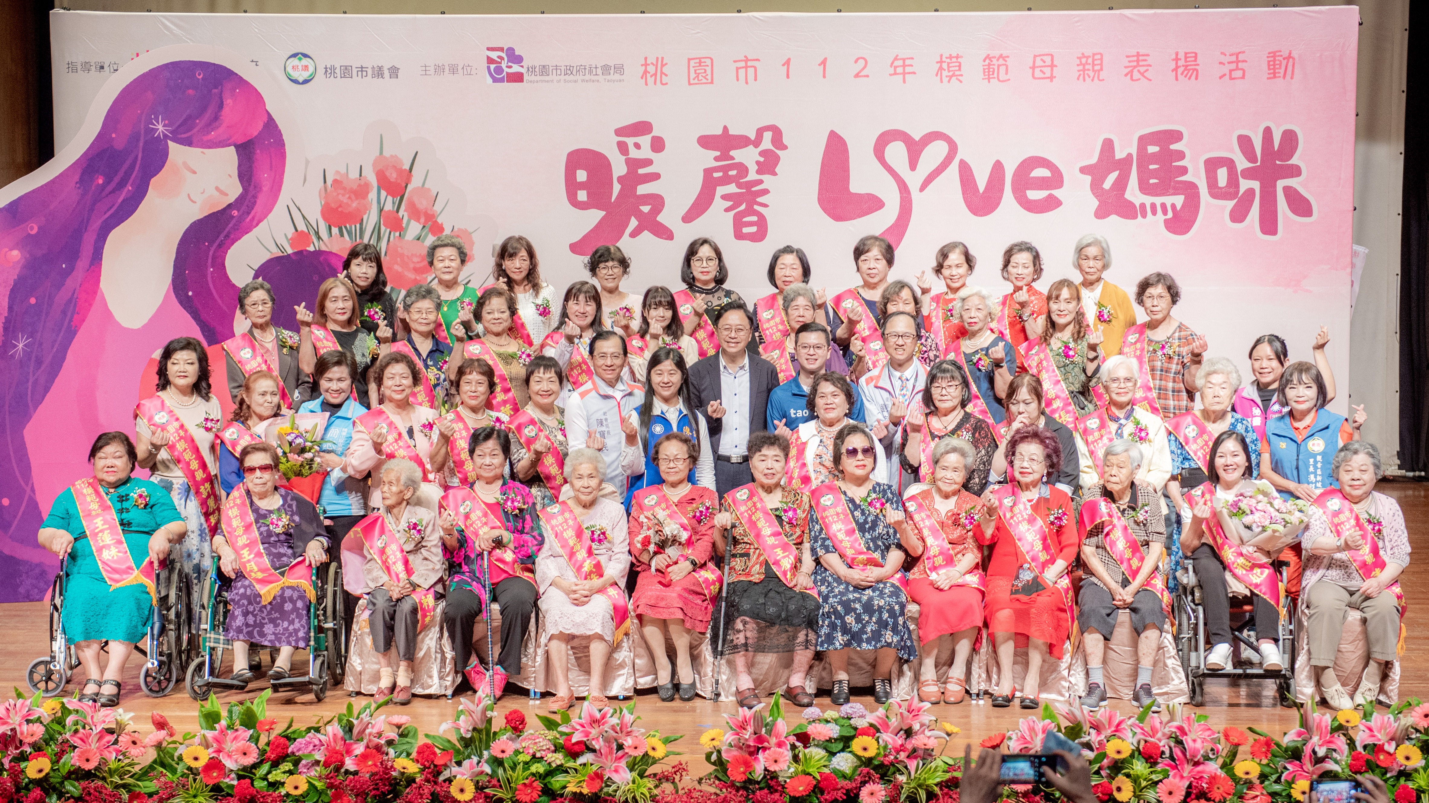桃園市112年模範母親活動 以暖馨Love媽咪為主題共表揚47位 