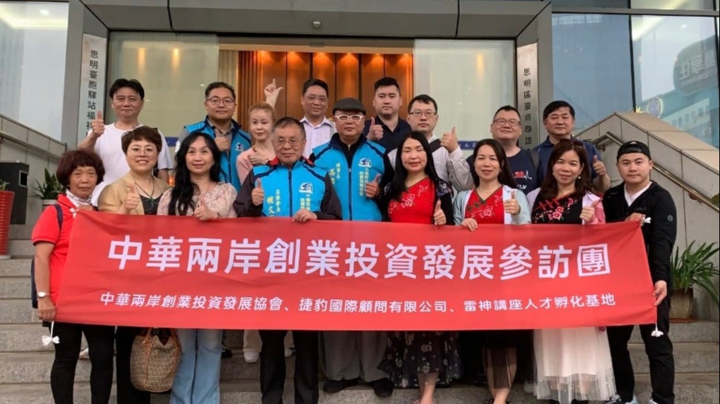 疫情過後赴廈門參訪交流創業就業意願高漲  廈門快速發展優惠政策震撼台青