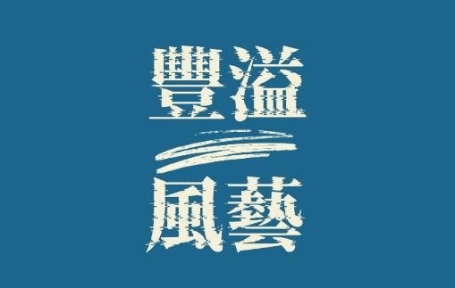 相關圖片