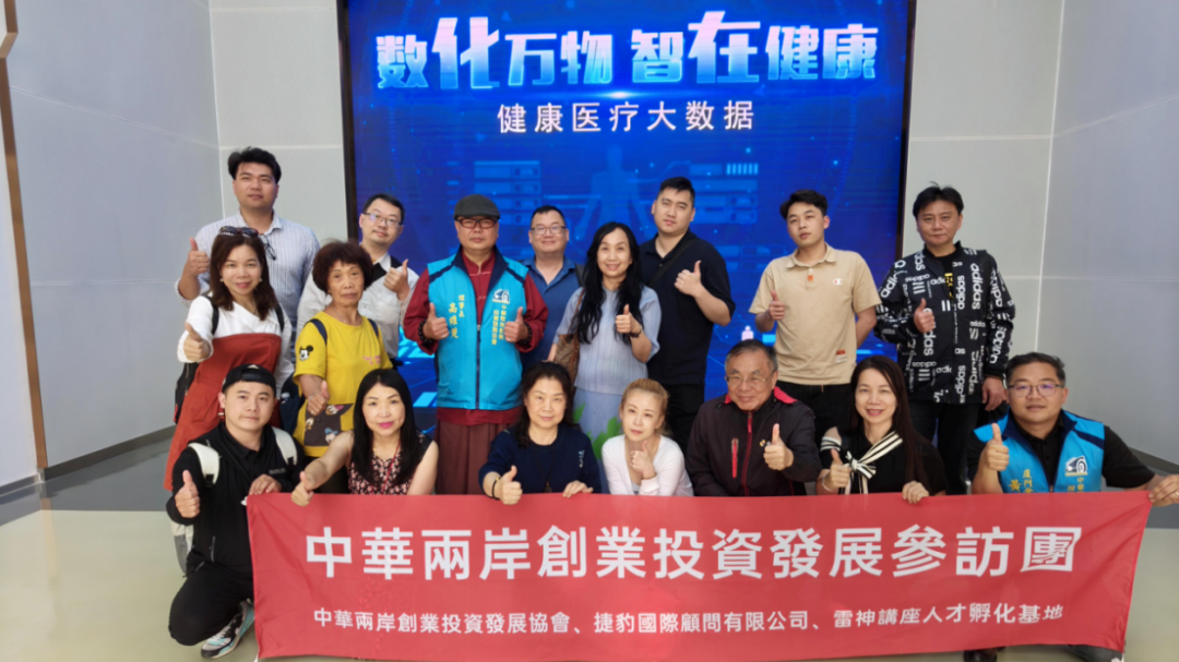 2023兩岸創業投資發展協會台灣青年  廈門翔安參訪交流首發團台辦熱情接待