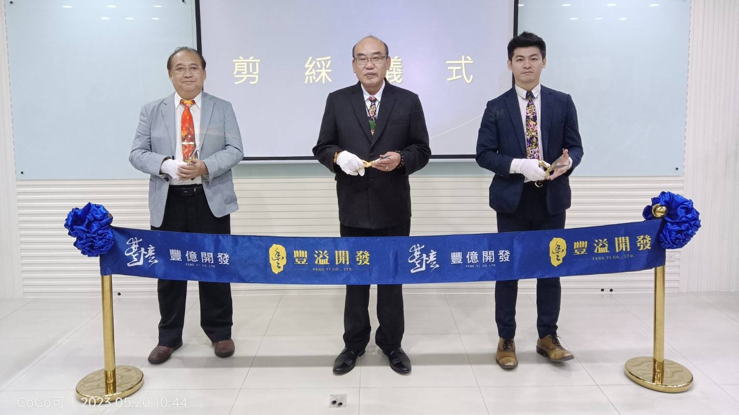 不動產暗黑學教練-陳億駿「豐溢豐億」台北分公司開幕！