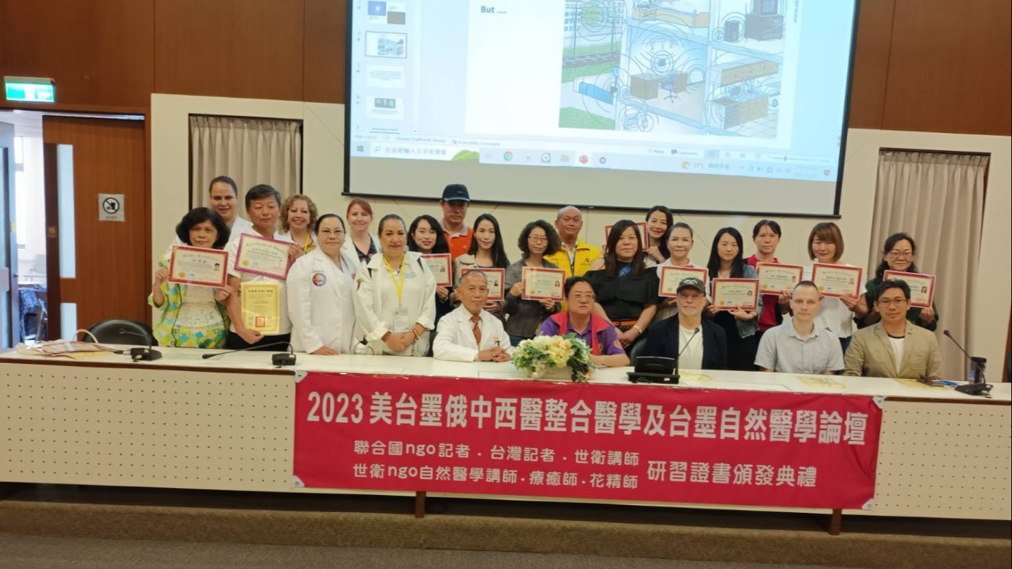 2023美台墨俄中西醫整合醫學及台墨自然醫學論壇     中原大學圓滿落幕