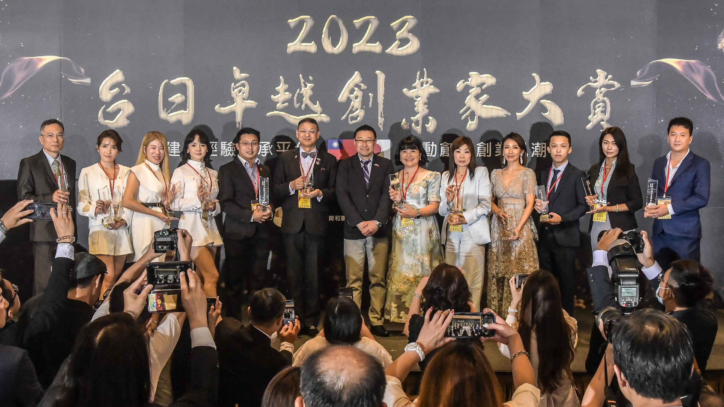 台灣力匯RIWAY38本世紀最大商機獲獎2023台日卓越創業家大賞，由日本社團法人個人創業企業家協會、中華工商經貿科技發協會、台北市商業會共同舉辦