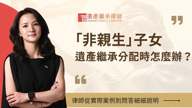 遺產繼承分配，如何合理安排財富的傳承？