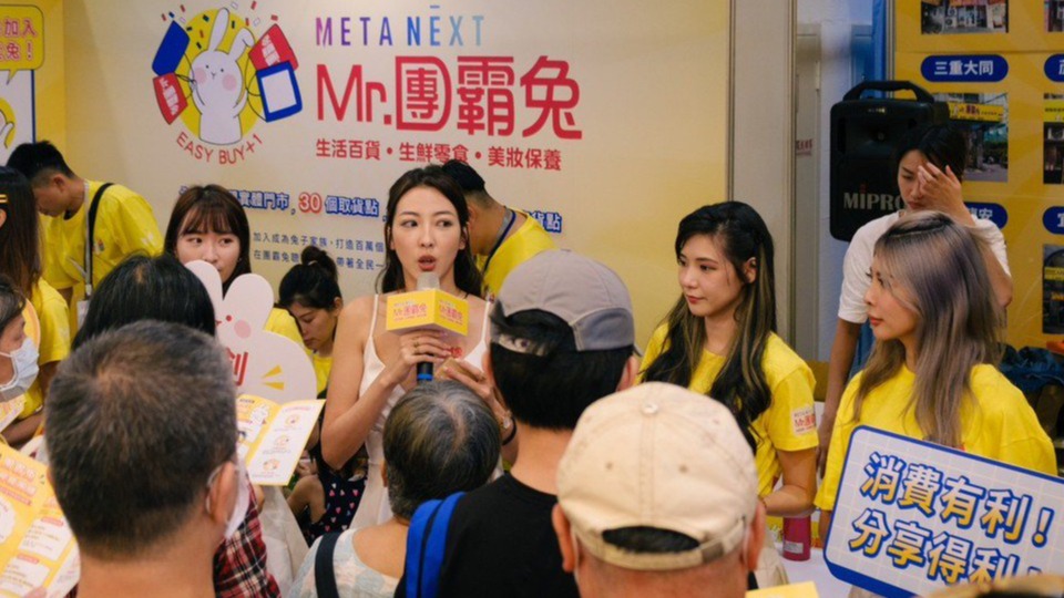 加盟展大贏家!團購加盟首選 MetaNext團霸兔 搶攻千億團購商機獲100份加盟意向書，2023台北國際連鎖加盟創業展，懶人創業計畫
