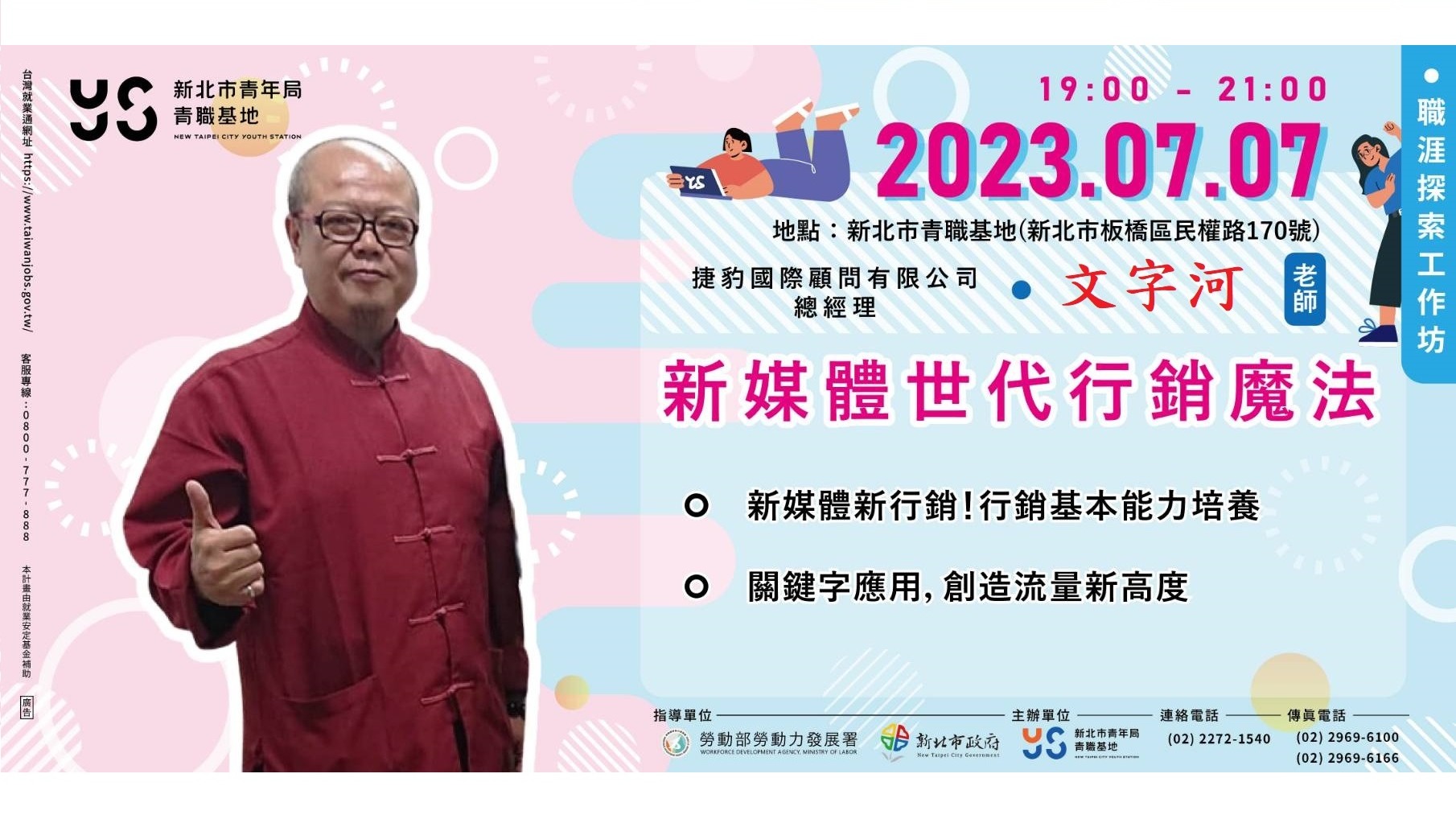 新媒體世代行銷魔法- 改變行銷傳播模式 PINEWS-GPT智能秘書、關鍵策略傳達品牌價值和訊息