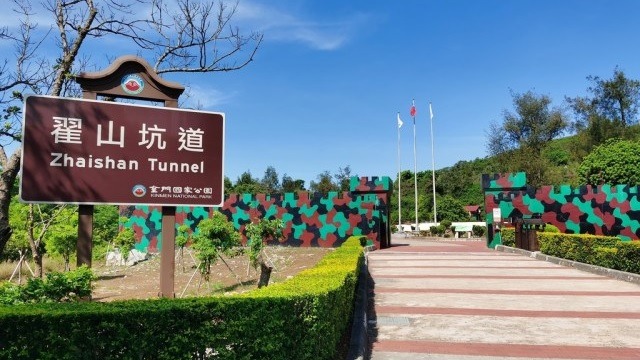 金門坑道音樂節