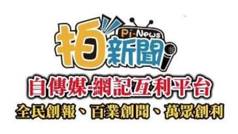 社群時代，如何讓（拍新聞自傳媒）成為你一躍千里的跳板？ 