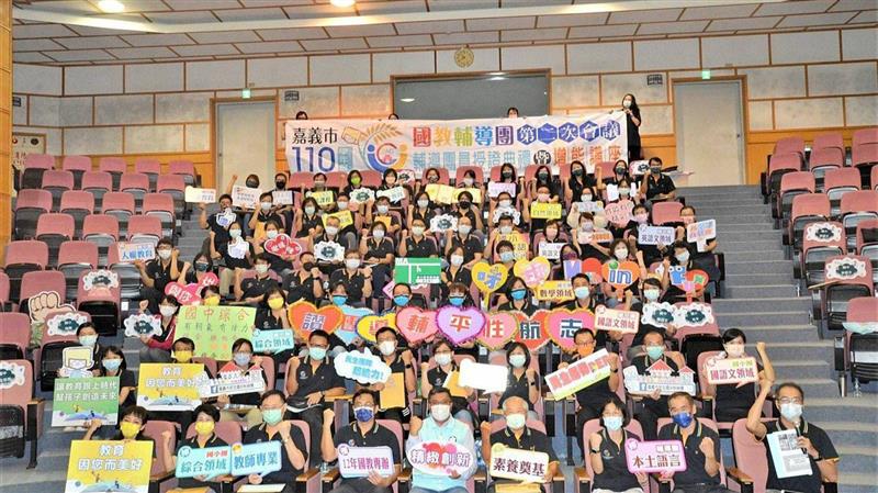 嘉義市國教輔導團「探索」授證 跨領域專業再+1 
