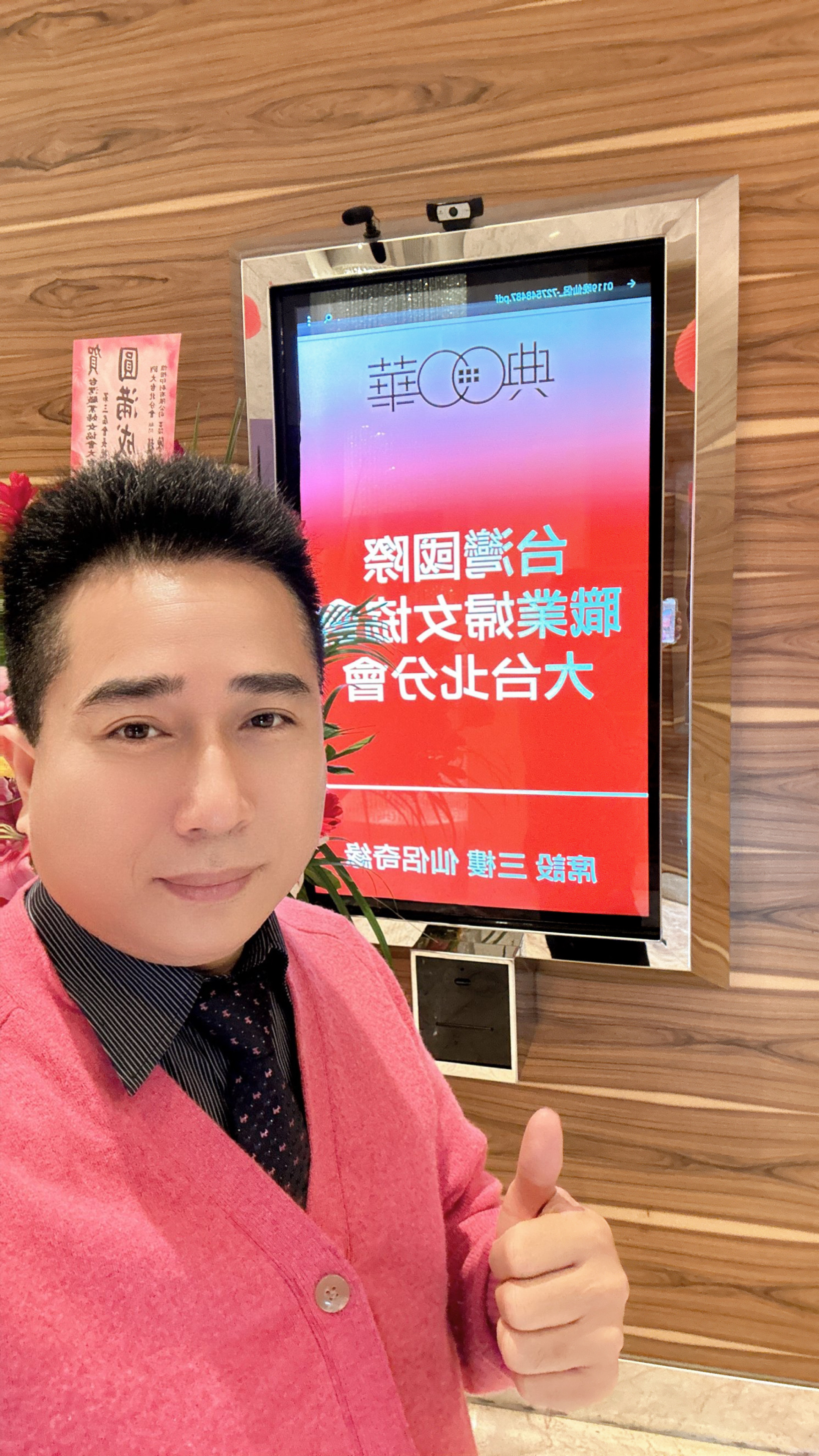 黃仁德