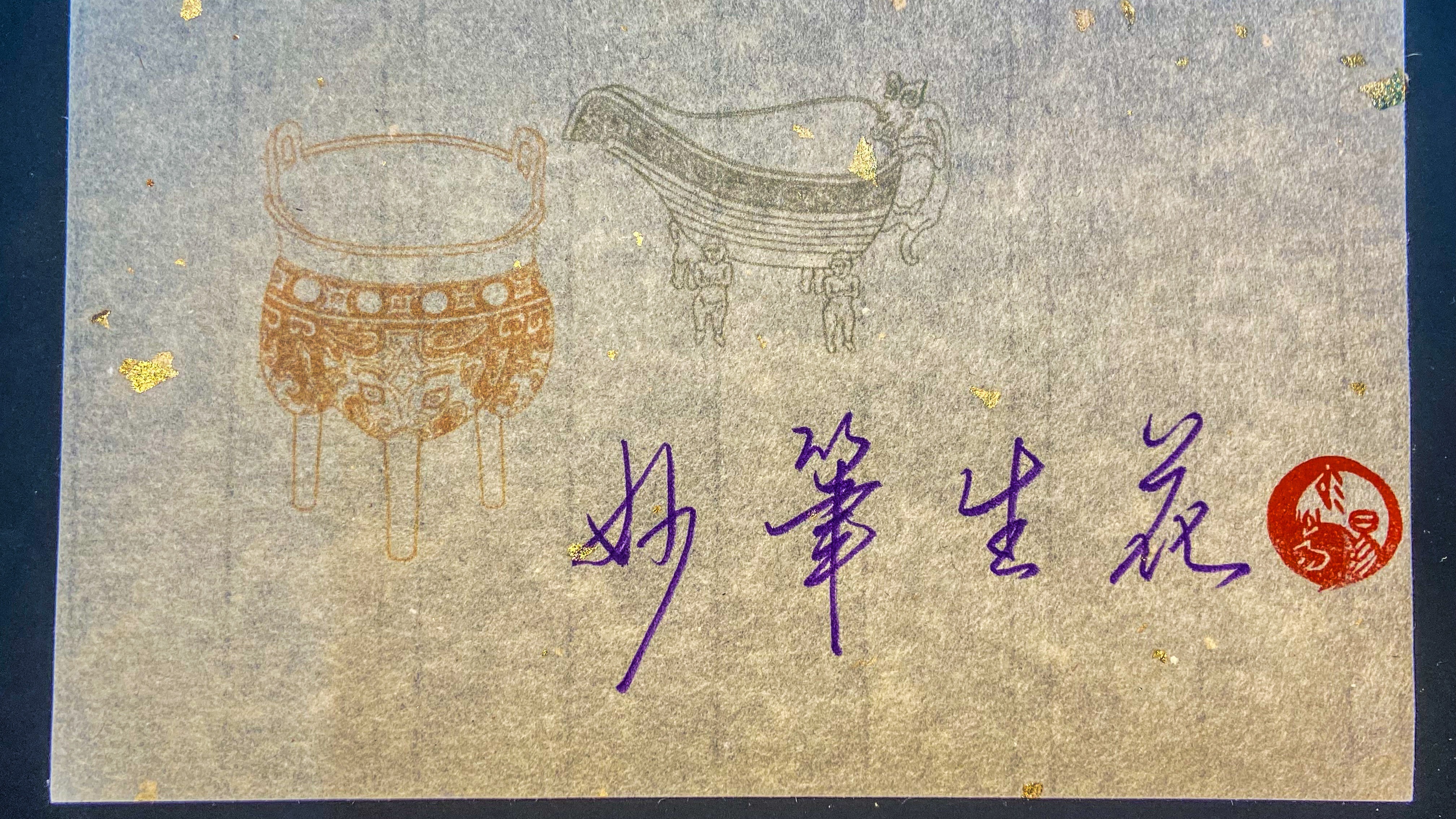 「財運大揭密！「妙、筆、生、花」只需選一字，看你的8月運勢有何不同！」