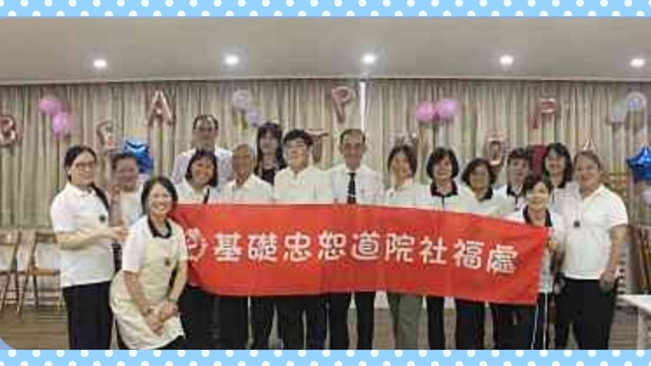 樂齡慶生活動引起關注！礁溪忠恕會館邀請海草舞表演，讓長者重拾活力