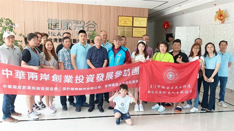 廈門政府強化創業就業政策扶持 為台青搭建孵化平台提供更多市場機遇