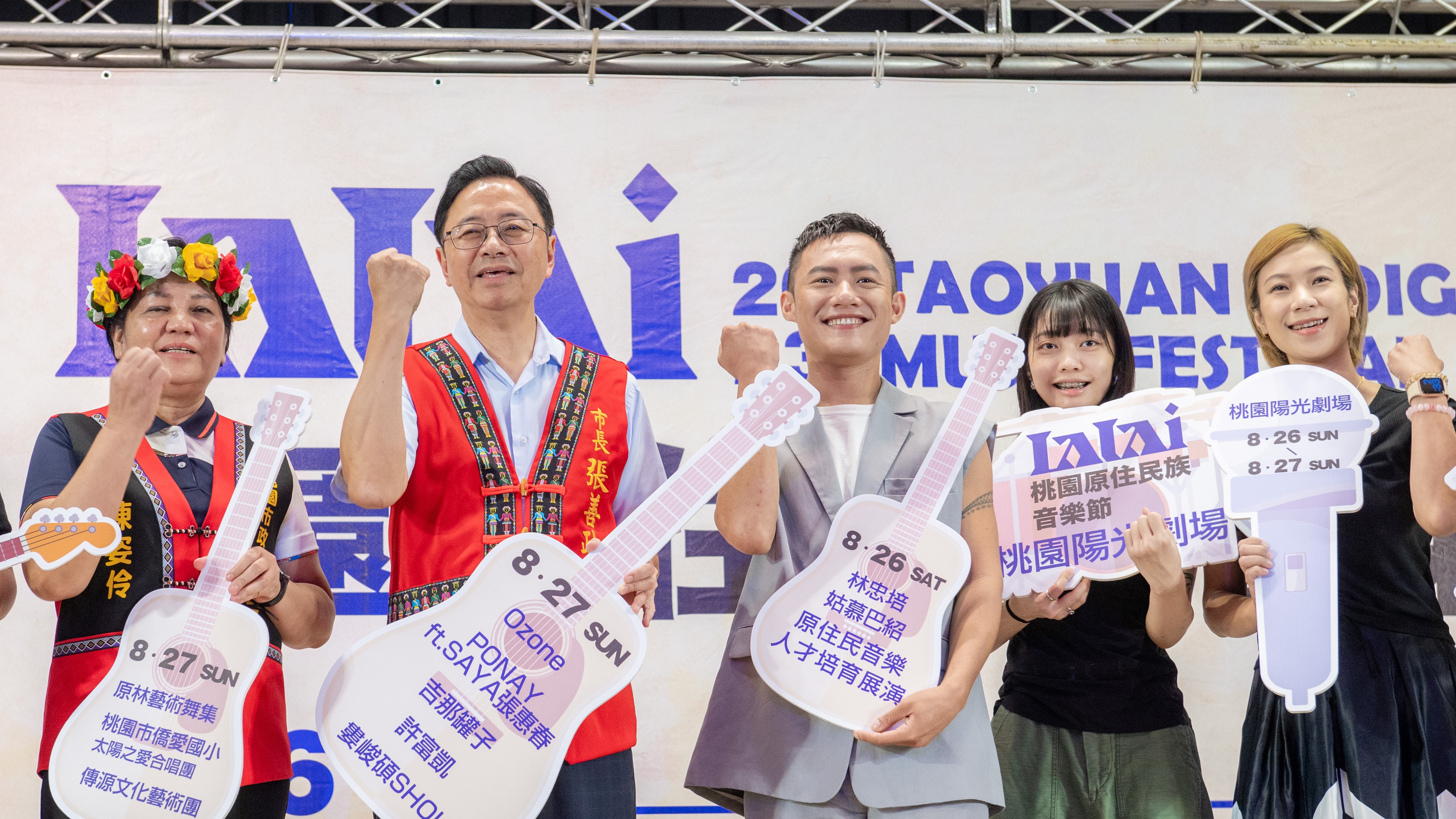 「2023 Lalai桃園原住民族音樂節」培育音樂人才 張市長：讓原民朋友的才華被看見