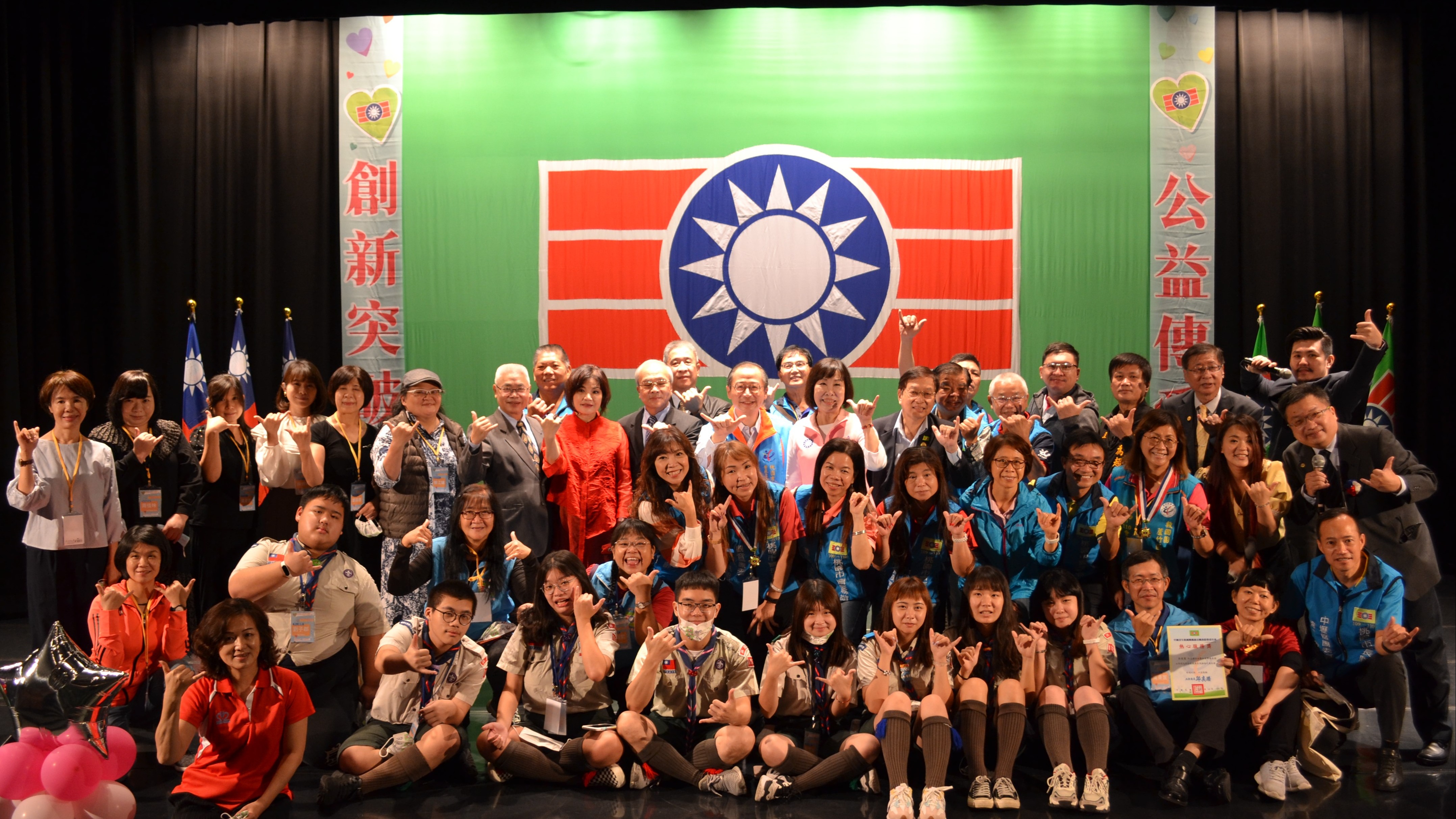 「創新突破•公益傳愛」救國團桃園市團委會慶祝本團成立69週年團慶暨義工表揚大會