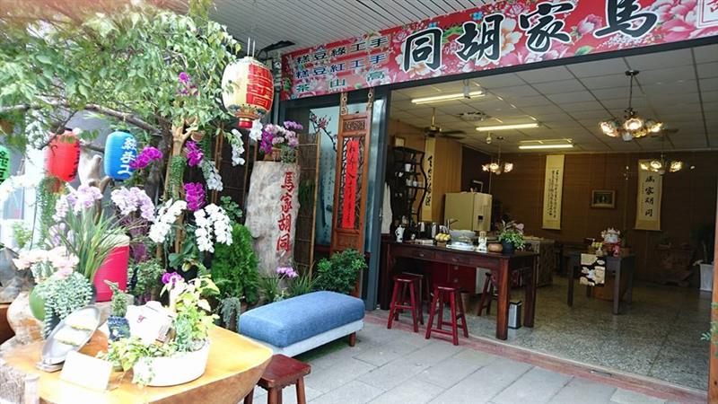 馬家胡同綠豆糕 心如初味如故 分享生活藝文之美