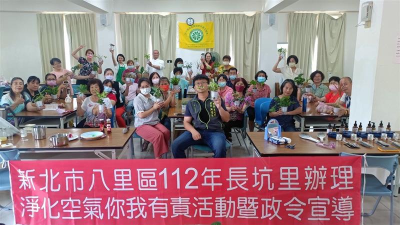 (端午節包粽與腸道保健按摩)八里長坑里與社團法人中華健康調理美容養生協會成功舉辦端午節活動　民眾盡情品嚐經典點心及學習腸道保健按摩