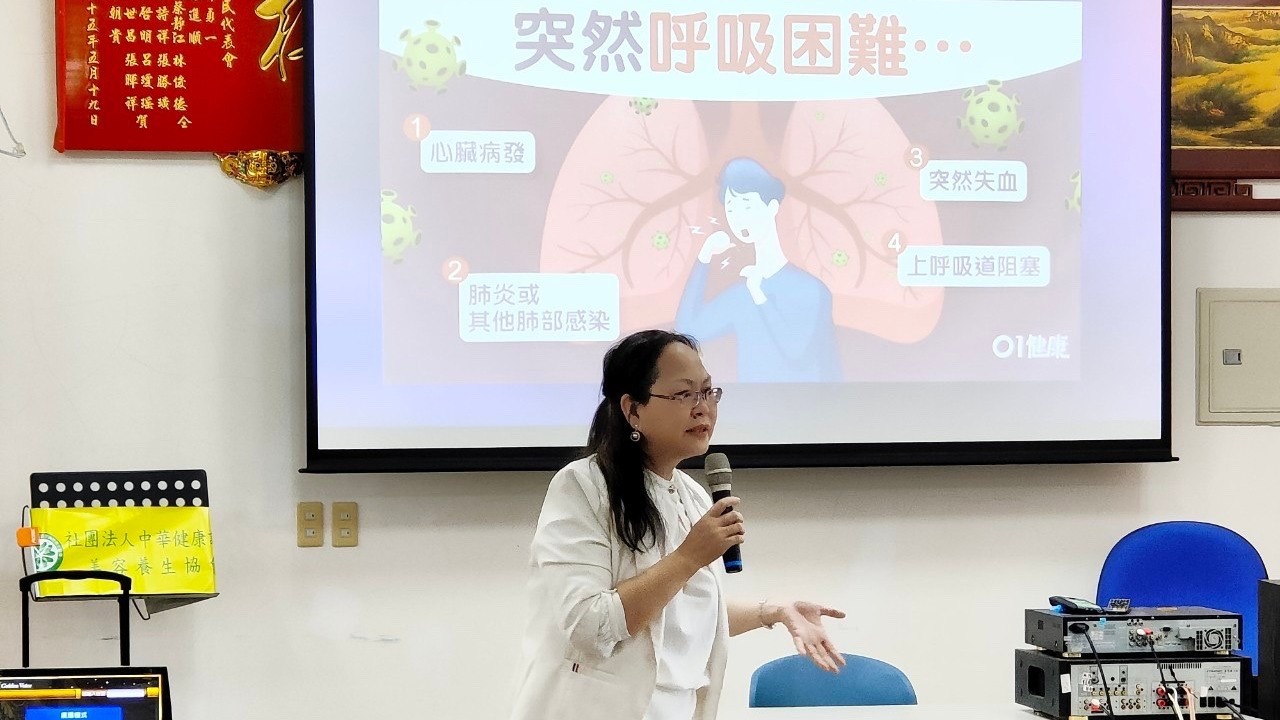 「氧氣滿滿護一生」八里長坑里與中華健康調理美容養生協會於112年6月20日舉辦了一場主題為「氧氣滿滿護一生」的活動