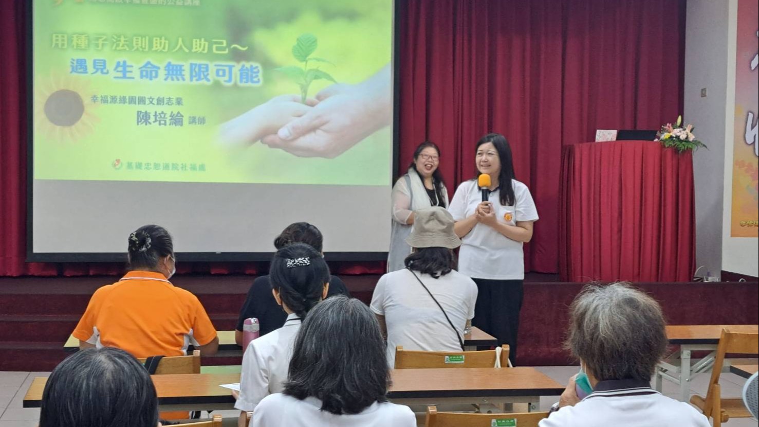 深入探索「種子法則」與助人之道 新世代爭做向日葵(太陽花)，感恩回饋社會