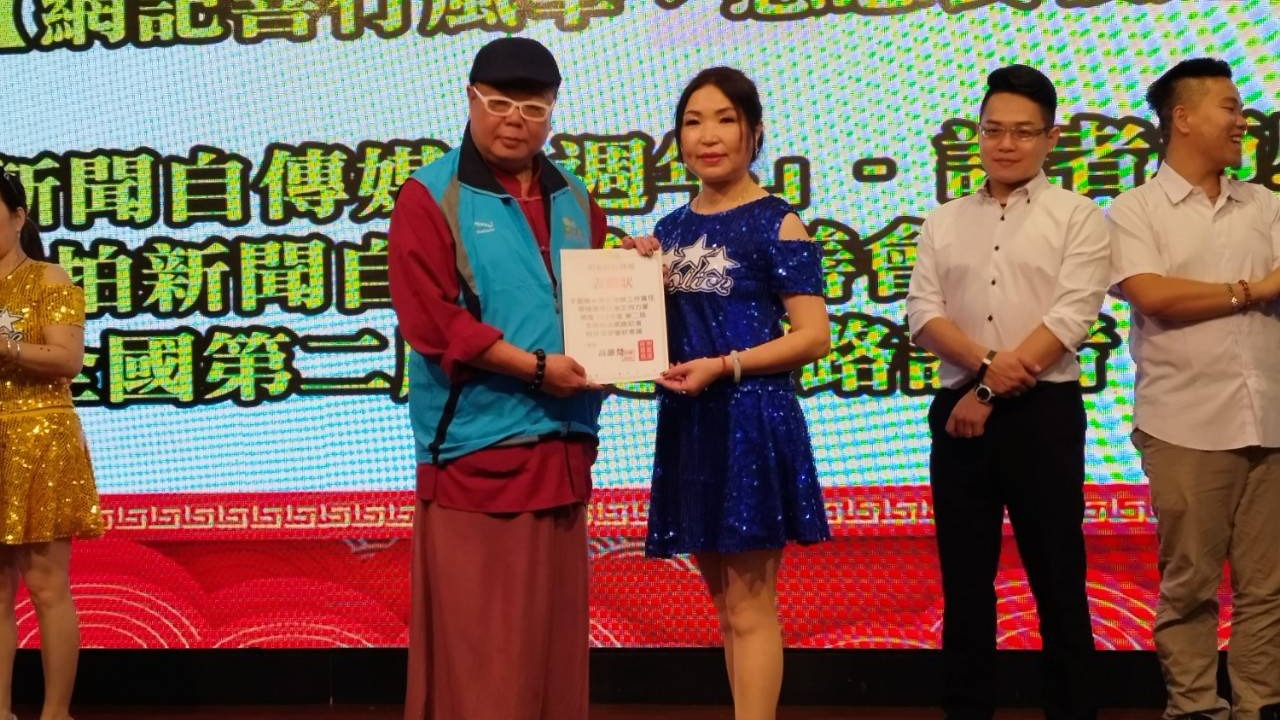 第二屆全國傑出網路記者表揚 暨 拍新聞自傳媒慈善會成立 網際善行感恩餐會