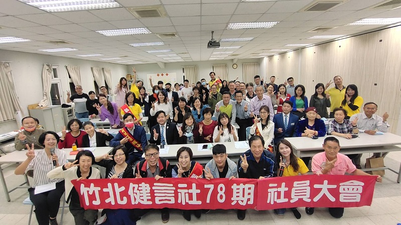 放大生命影響力，胡湘蘭接任79期竹北健言社社長