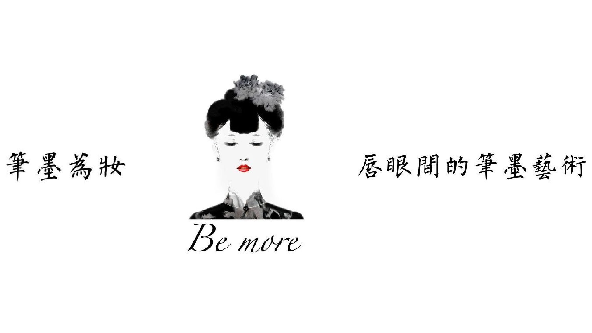 「筆墨小姐」逆境飛翔，從執業到教育，用愛心灌溉希望為社會盡一份心力。