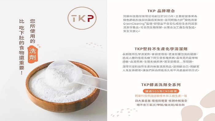 中年以後的身體，是由你前半生吃過的東西及使用過的東西決定!