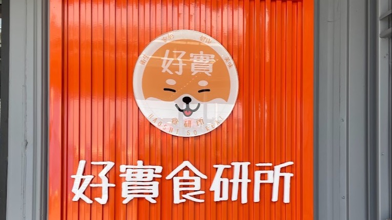 清水沙鹿炸雞便當【好實食研所】成公司行號及在地民眾午餐首選的新寵兒