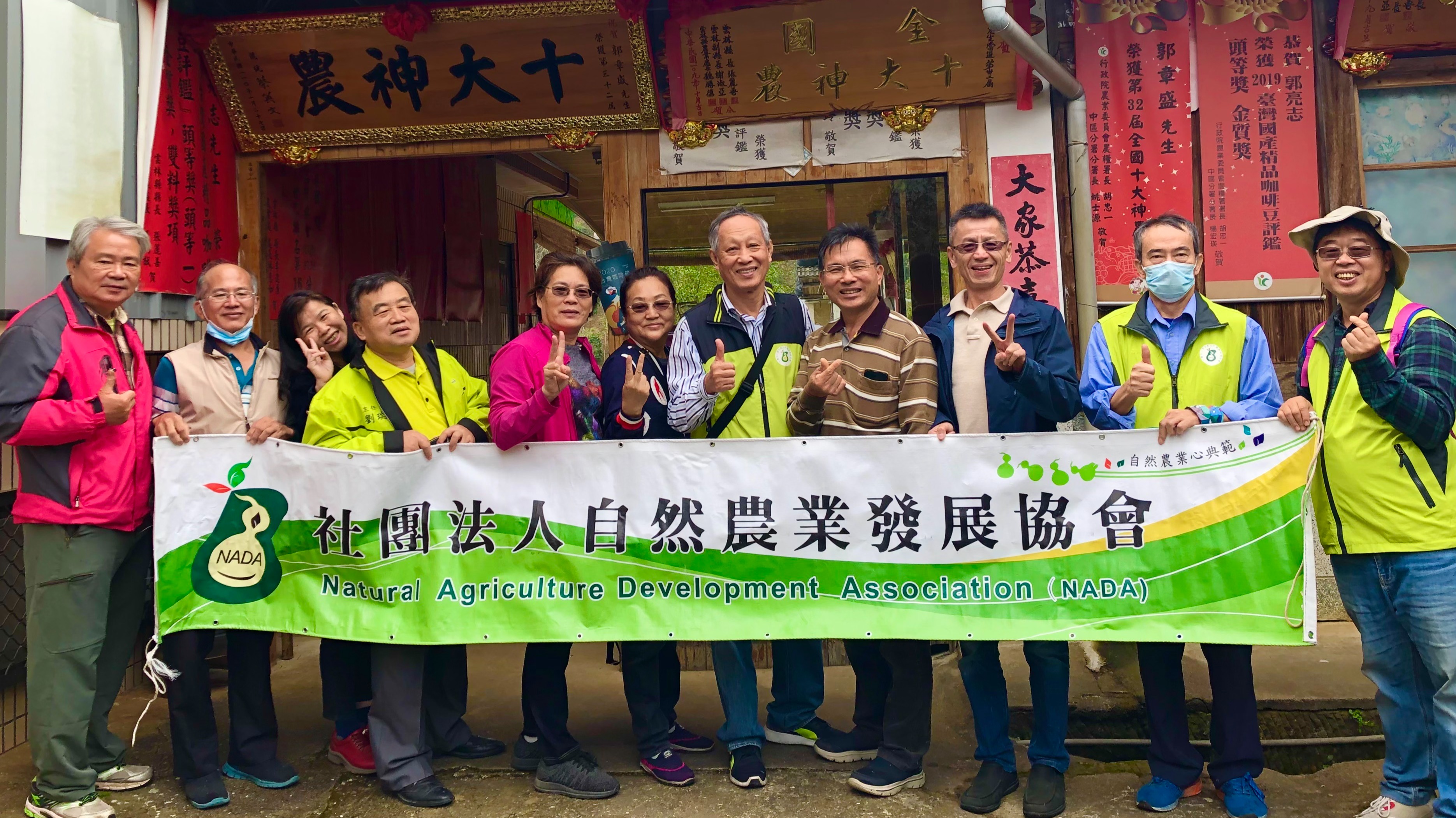 「古坑荷包山原始咖啡叢林」之旅「嵩岳咖啡莊園」十大農神-總統獎咖啡達人郭章盛