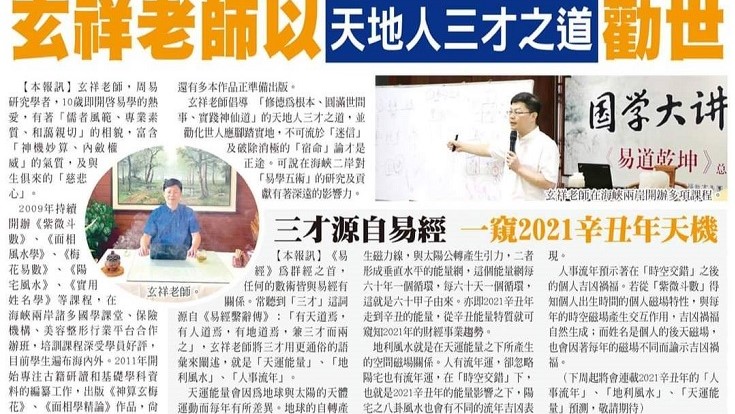 從《魷魚遊戲》看紫微斗數命盤主星人格--(玄祥老師)