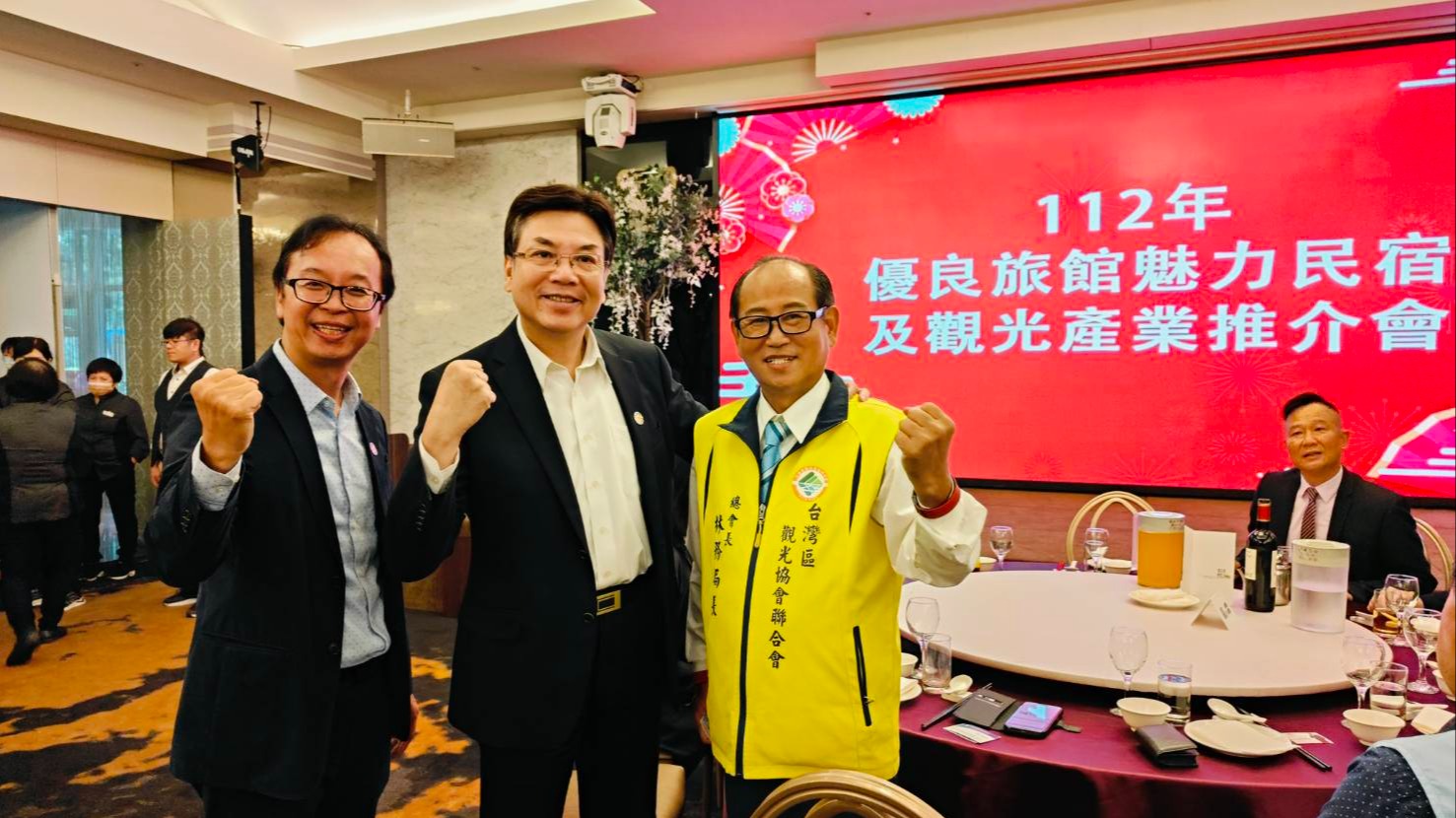新北金好住 觀旅局邀業者作夥拚觀光 推廣新北旅遊 抽高檔旅館住宿券 台灣區觀光協會聯合會共同推廣